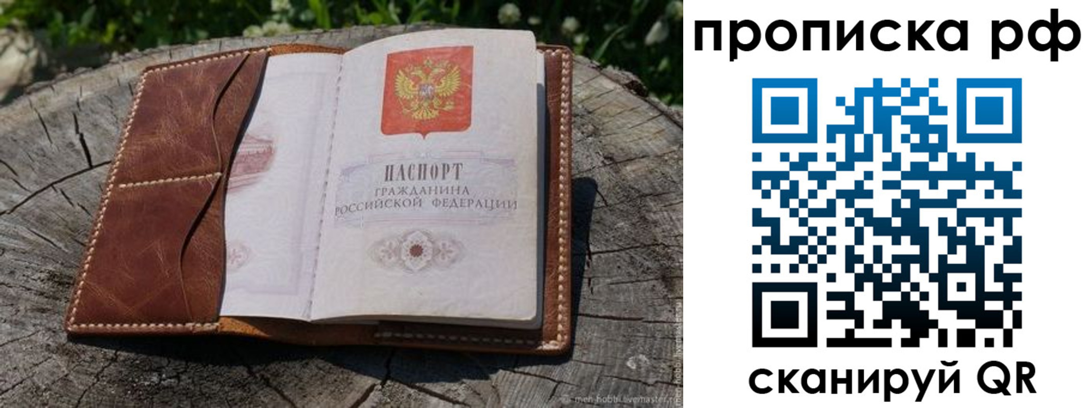 временная регистрация гарантия в Карасуке