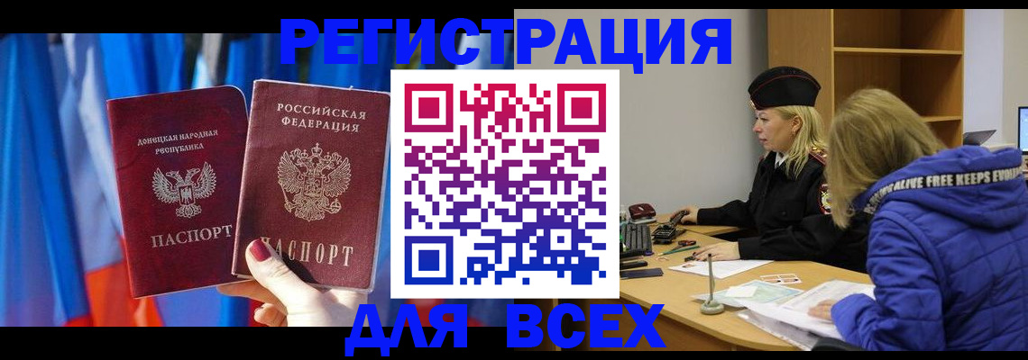 прописка регистрация в Карасуке