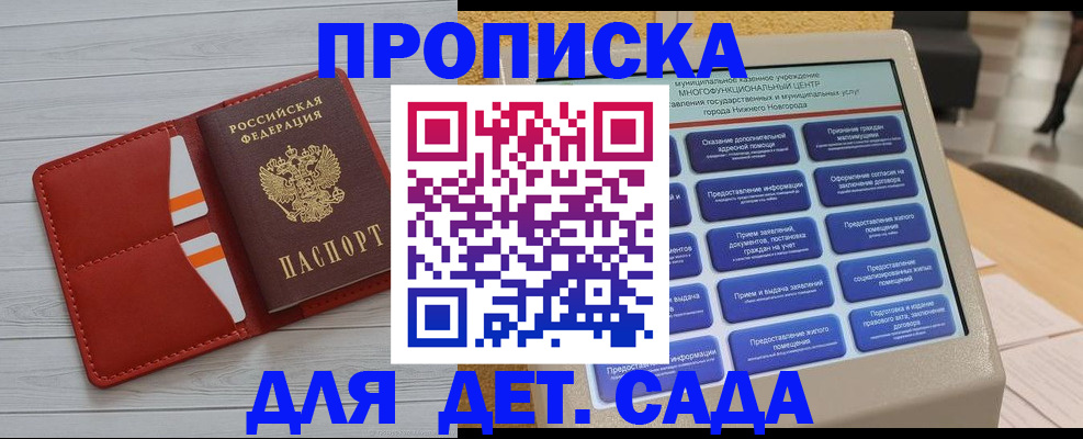 временная регистрация гарантия в Карасуке