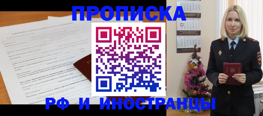 прописка поиск в Карасуке